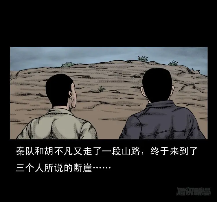 56三尸阵 第45页
