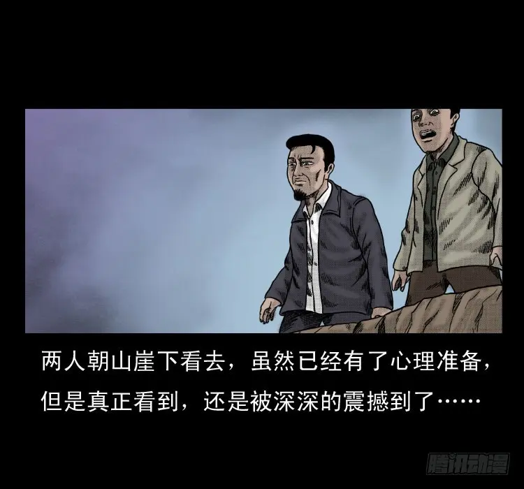 56三尸阵 第46页