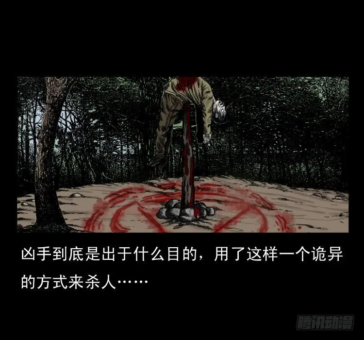 56三尸阵 第47页