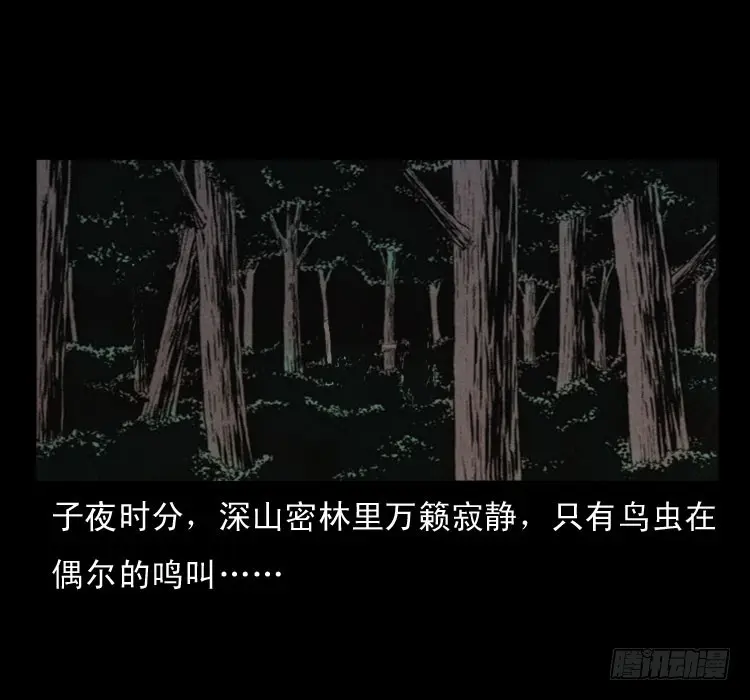 56三尸阵 第52页
