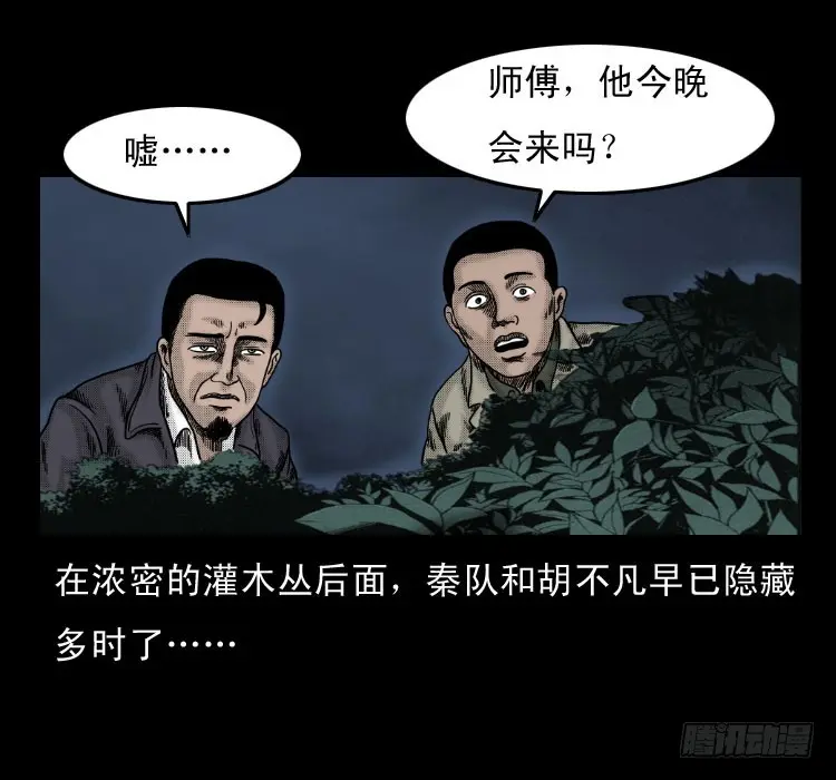 56三尸阵 第53页