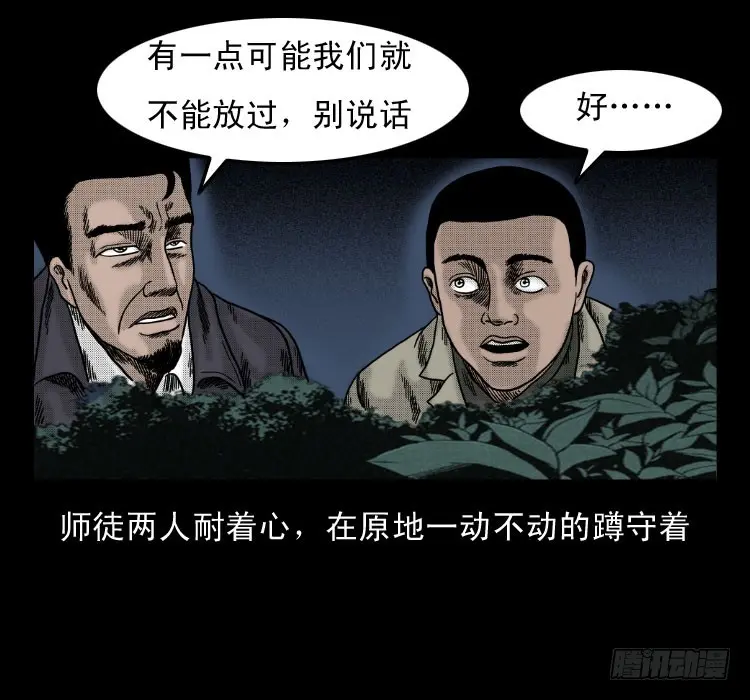 56三尸阵 第54页