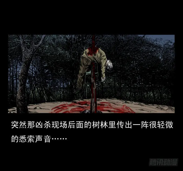 56三尸阵 第55页