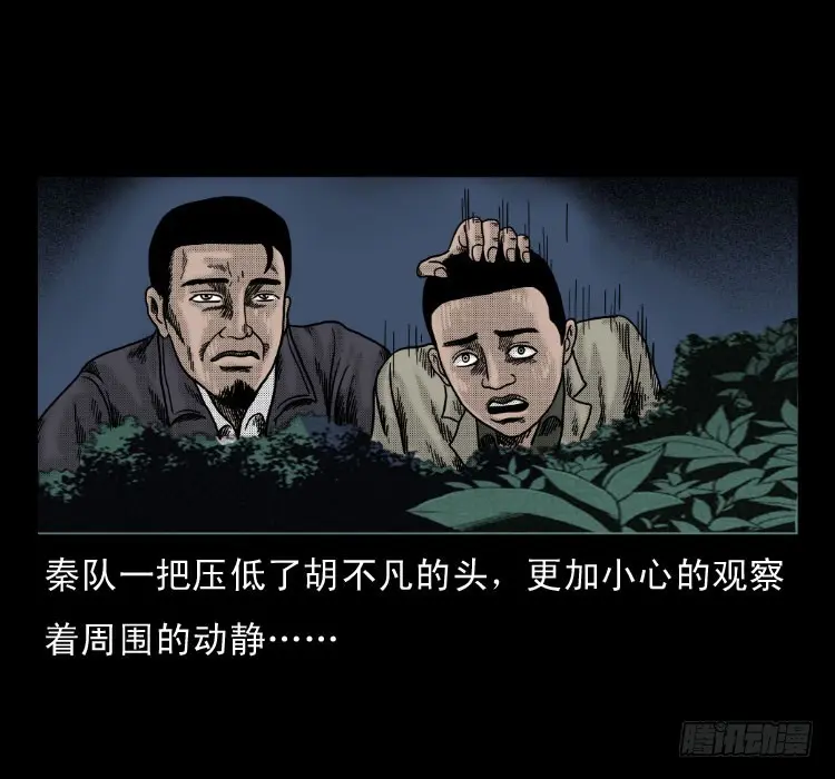 56三尸阵 第56页