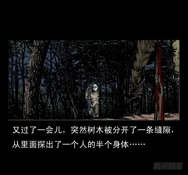 56三尸阵 第57页