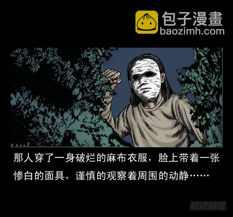56三尸阵 第58页
