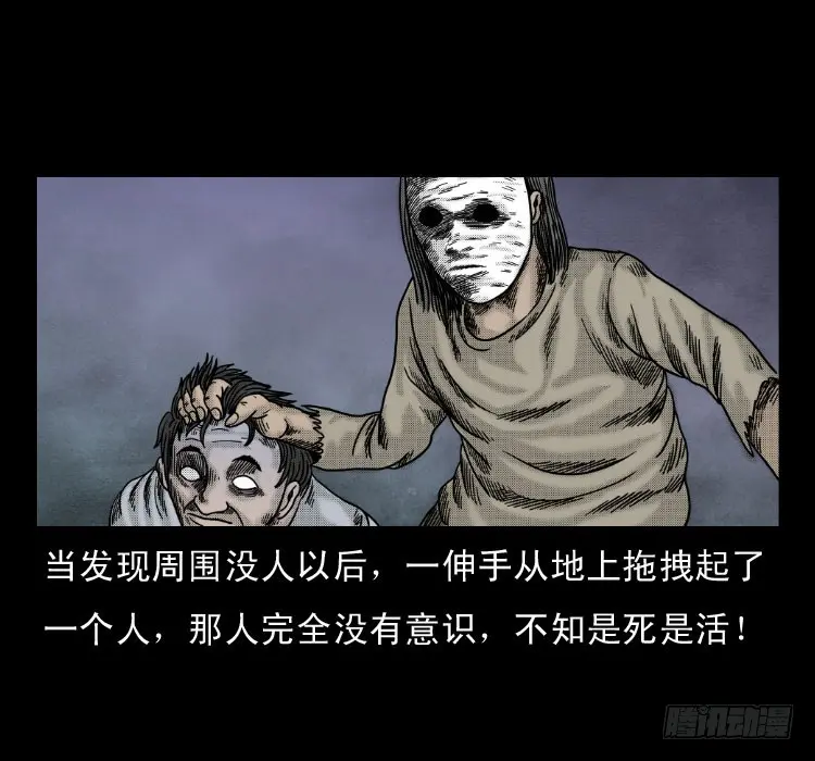 56三尸阵 第59页