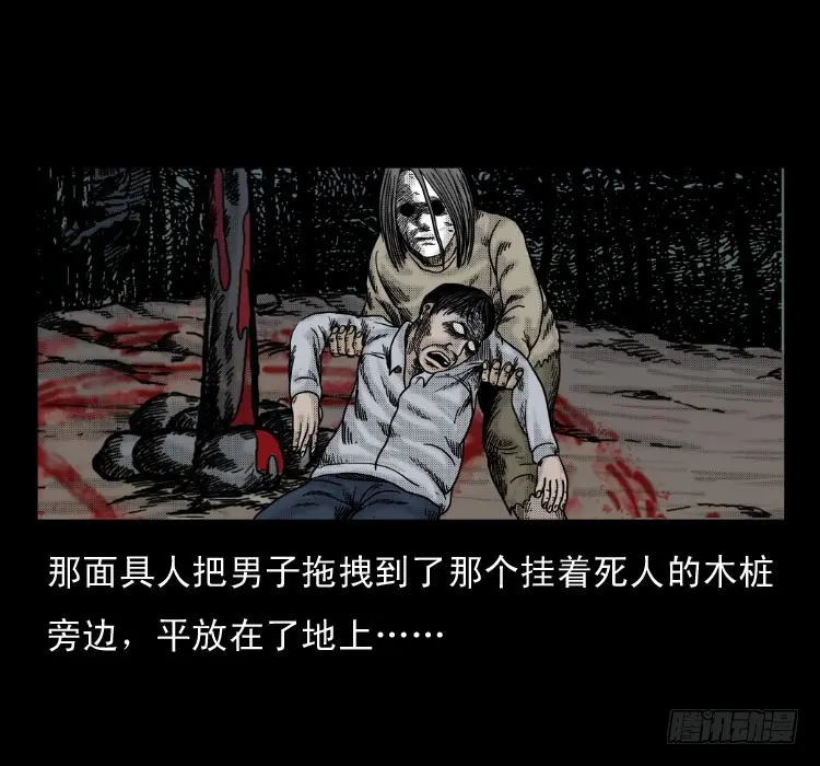56三尸阵 第60页