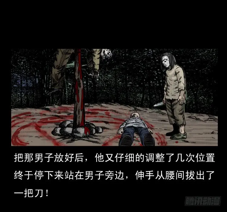 56三尸阵 第61页