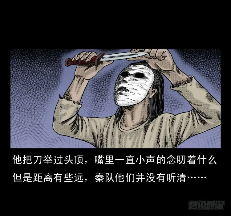 56三尸阵 第62页