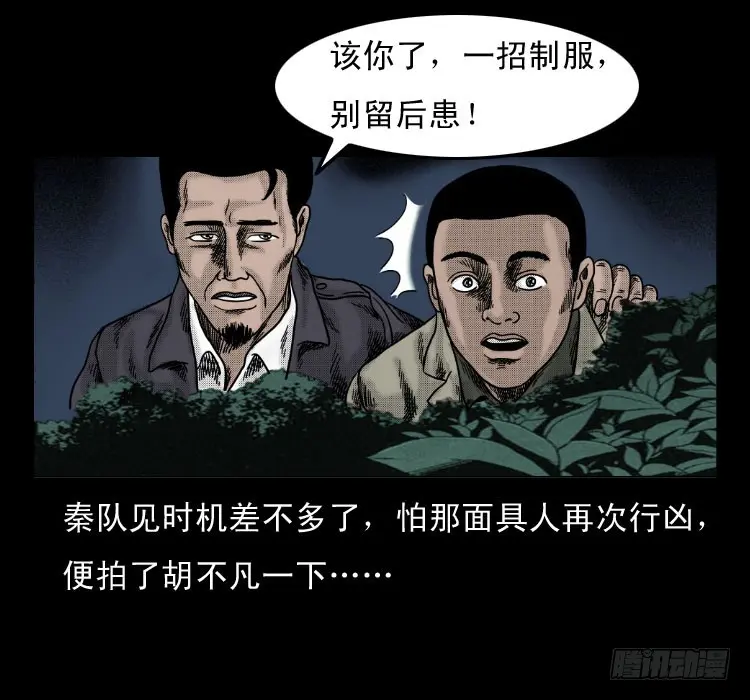 56三尸阵 第63页