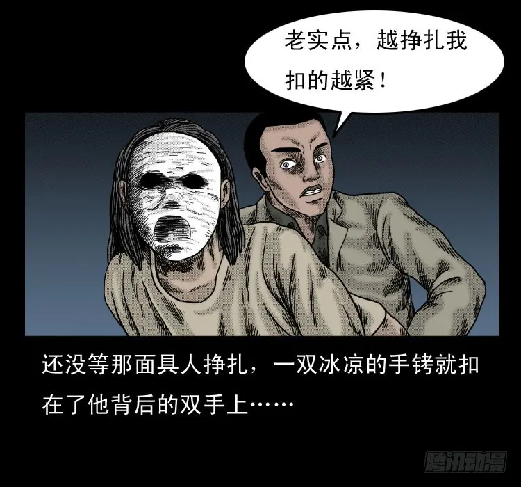 56三尸阵 第67页
