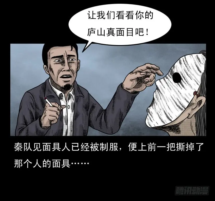 56三尸阵 第68页