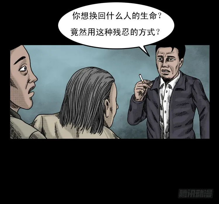 56三尸阵 第70页