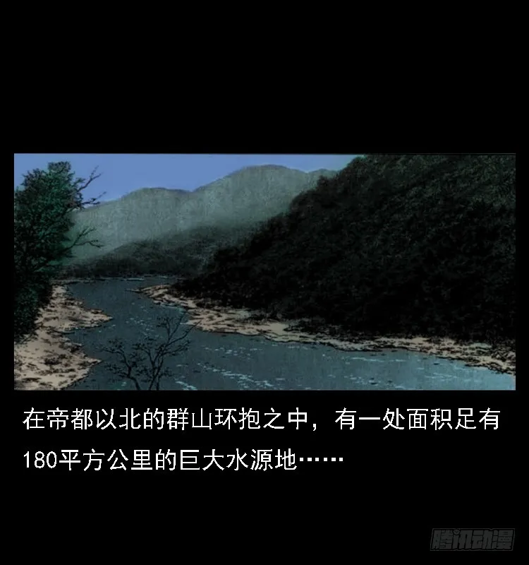 105某水库水鬼事件 第2页
