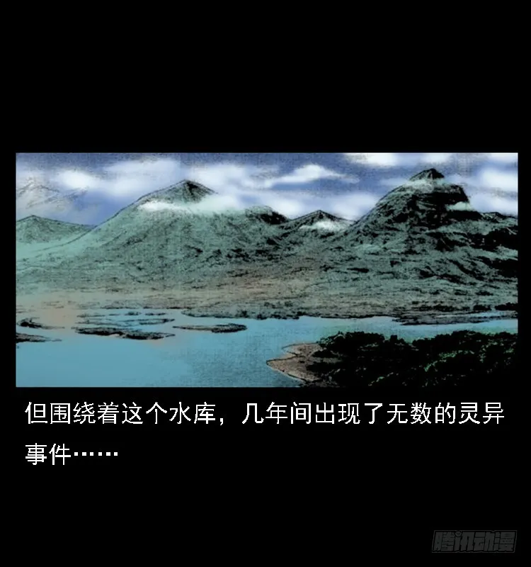 105某水库水鬼事件 第4页