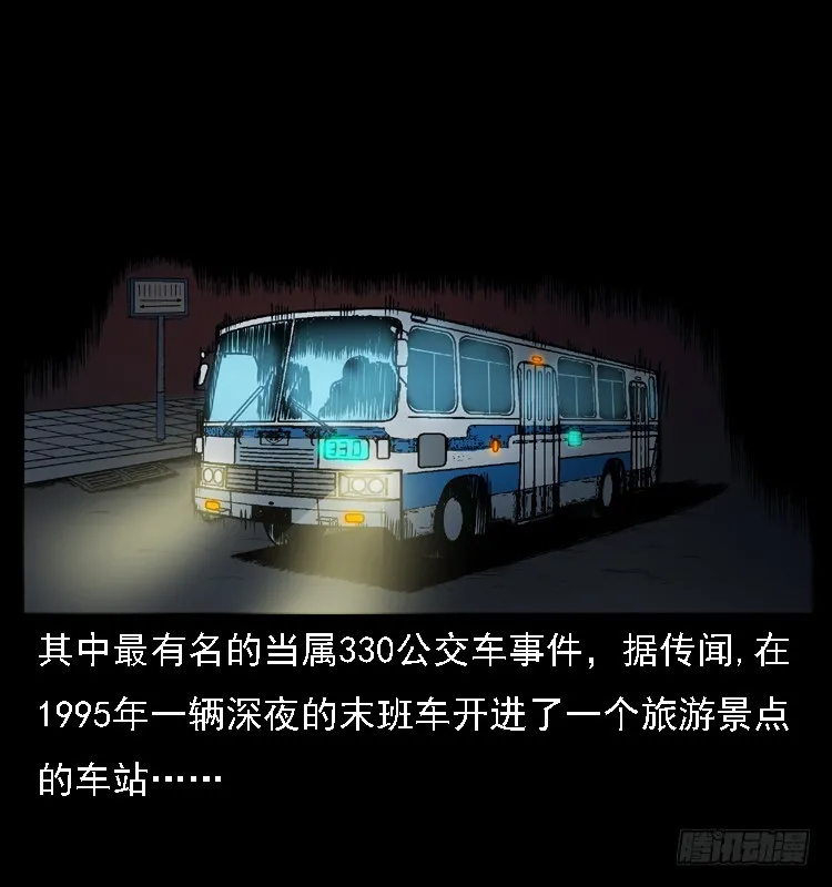 105某水库水鬼事件 第5页