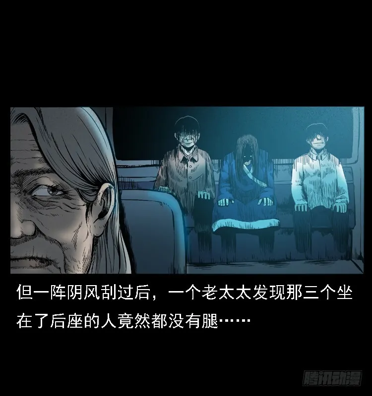 105某水库水鬼事件 第7页