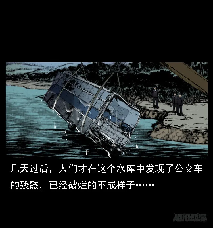 105某水库水鬼事件 第9页