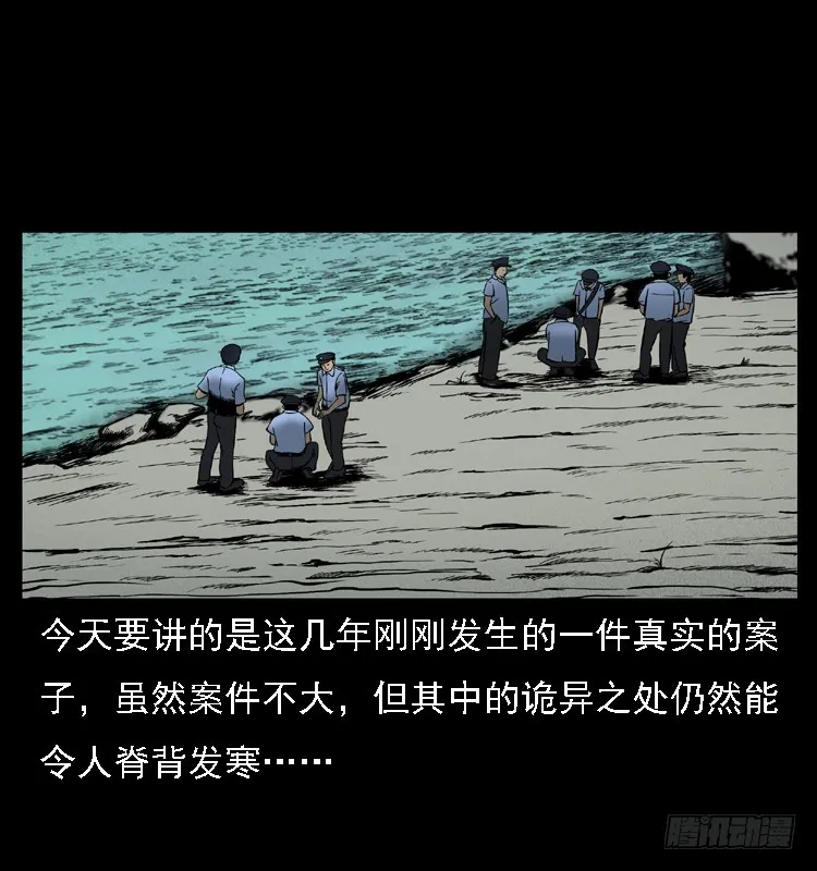 105某水库水鬼事件 第12页