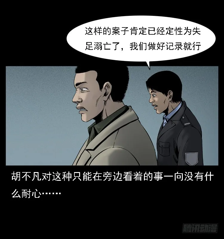 105某水库水鬼事件 第15页