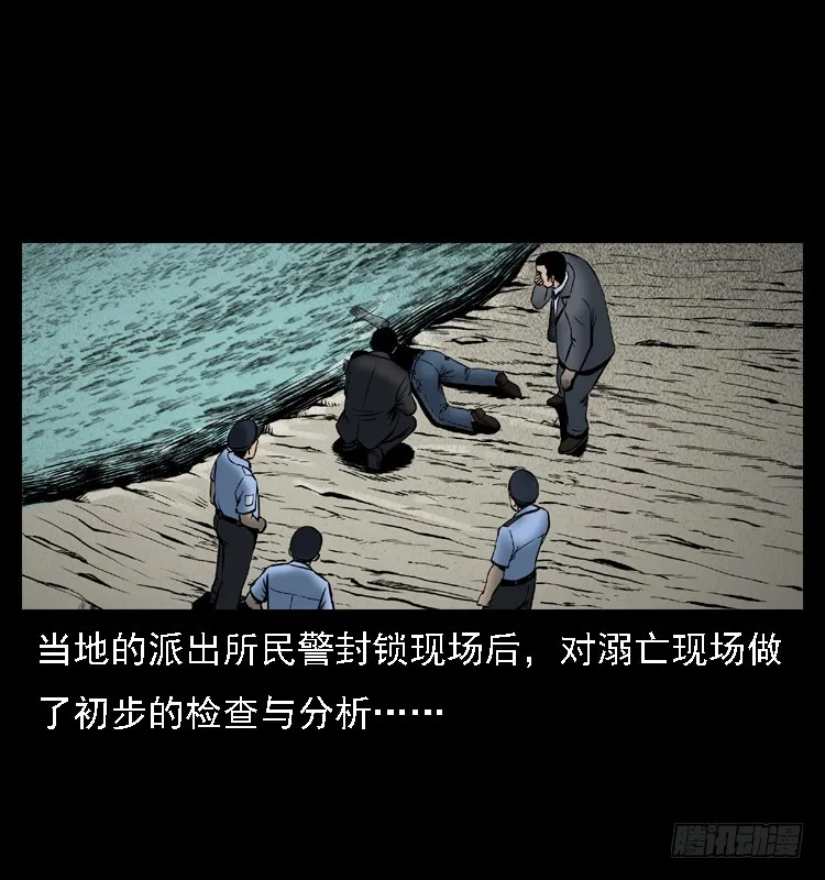 105某水库水鬼事件 第17页