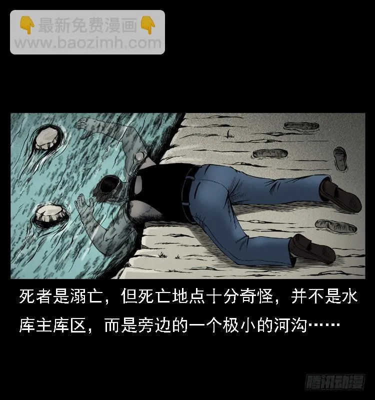 105某水库水鬼事件 第18页