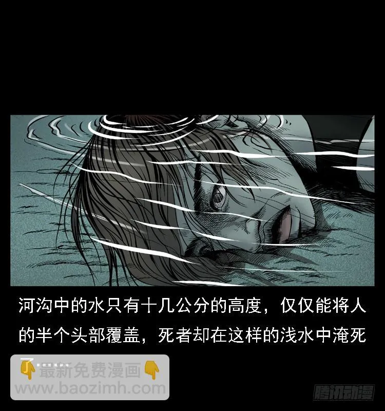 105某水库水鬼事件 第19页