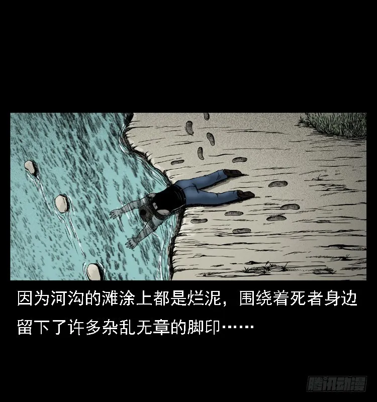 105某水库水鬼事件 第20页