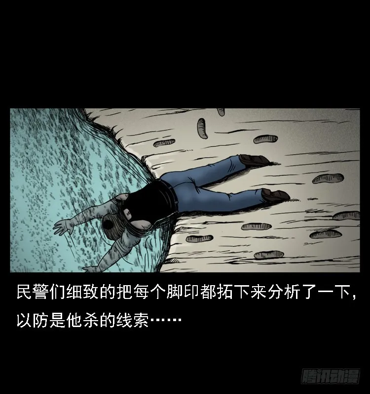 105某水库水鬼事件 第21页