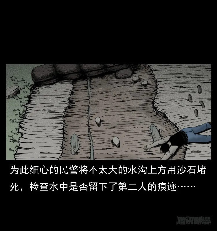 105某水库水鬼事件 第25页