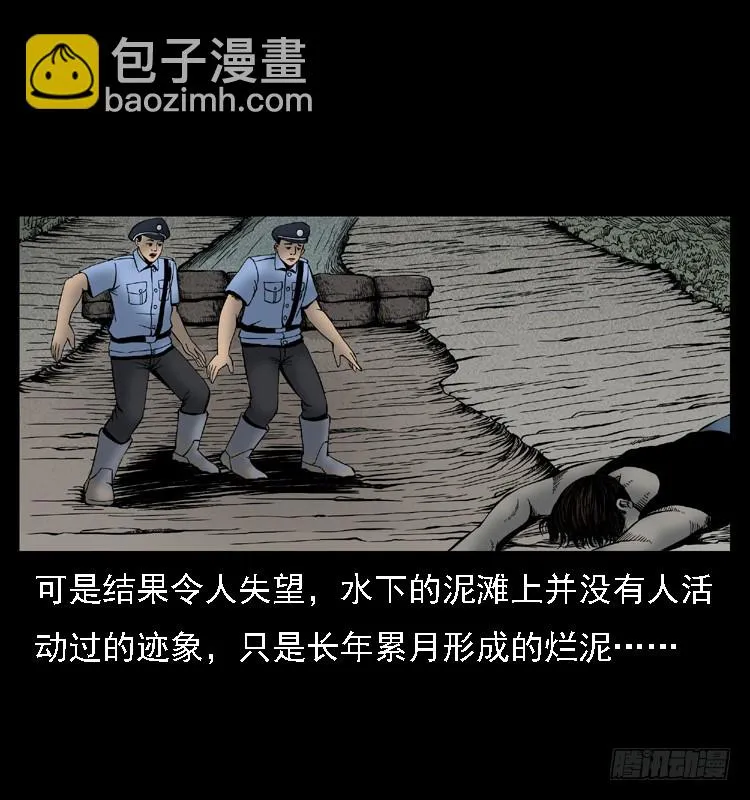 105某水库水鬼事件 第26页