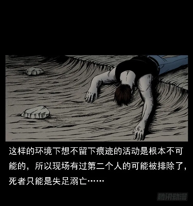 105某水库水鬼事件 第27页