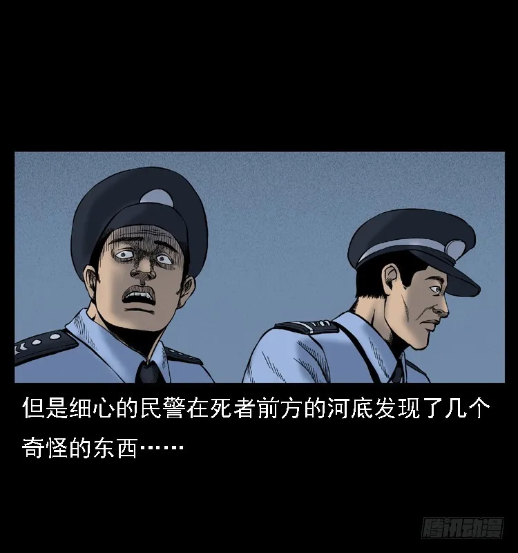 105某水库水鬼事件 第28页
