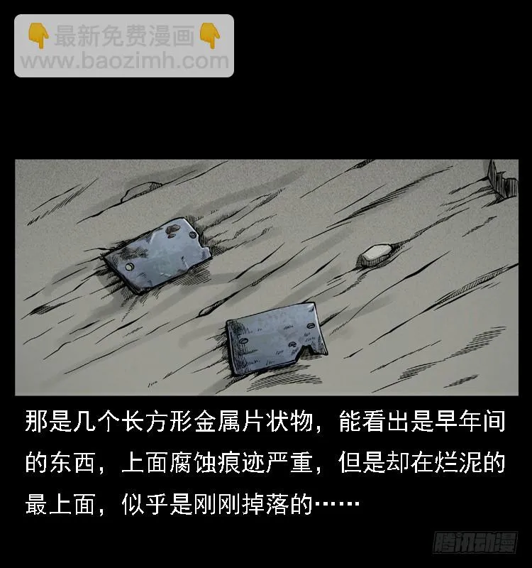 105某水库水鬼事件 第29页