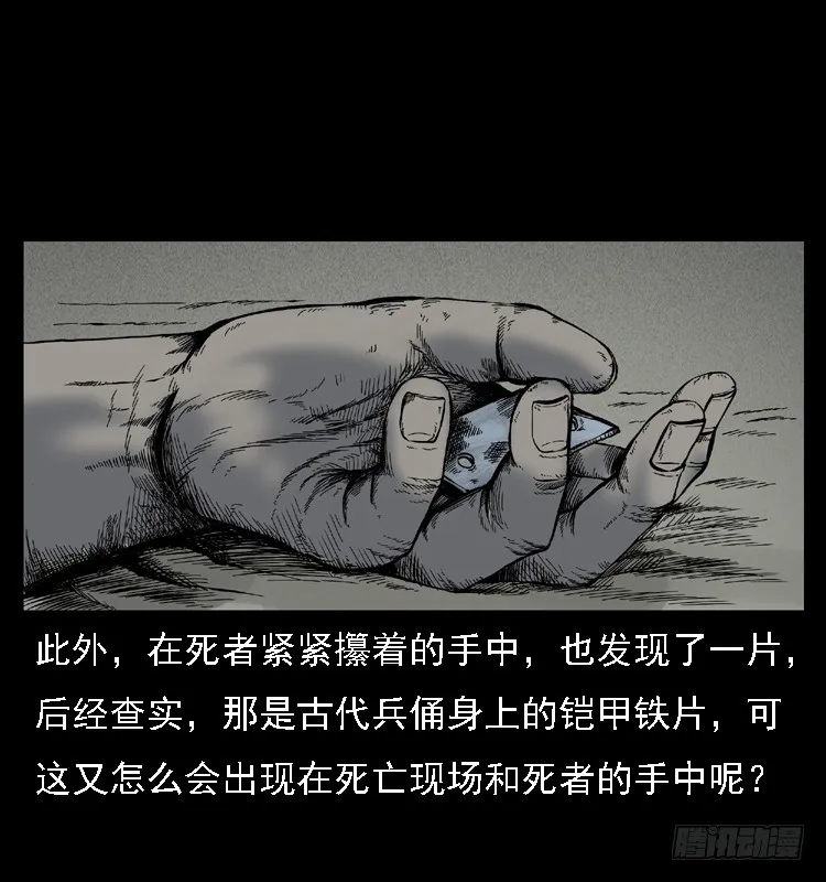 105某水库水鬼事件 第30页