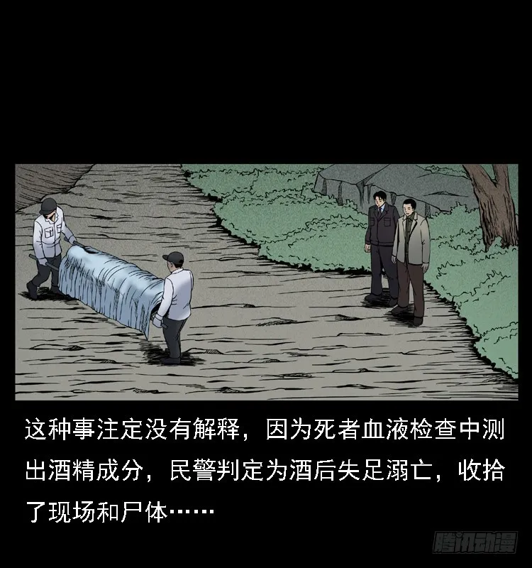 105某水库水鬼事件 第31页