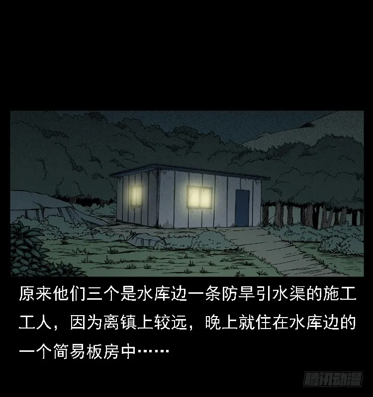 105某水库水鬼事件 第37页