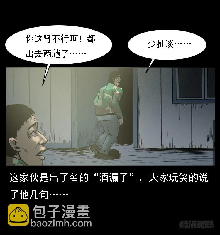 105某水库水鬼事件 第40页