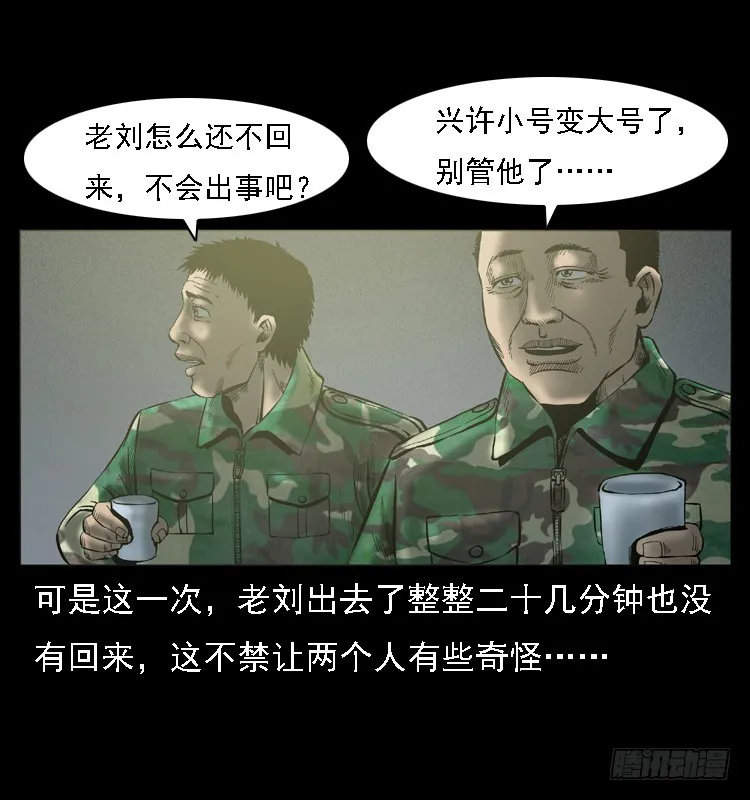 105某水库水鬼事件 第41页