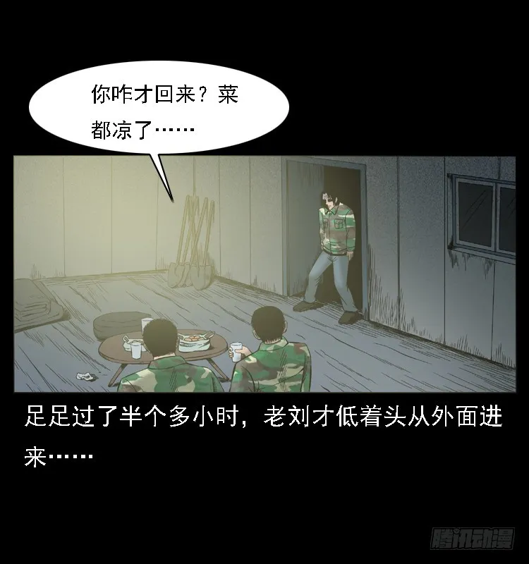 105某水库水鬼事件 第42页