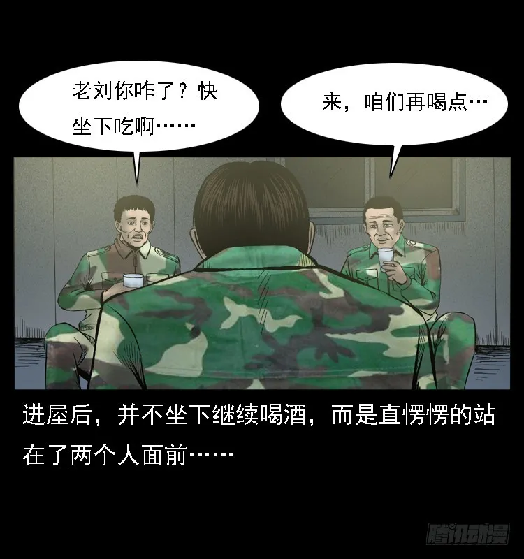 105某水库水鬼事件 第44页