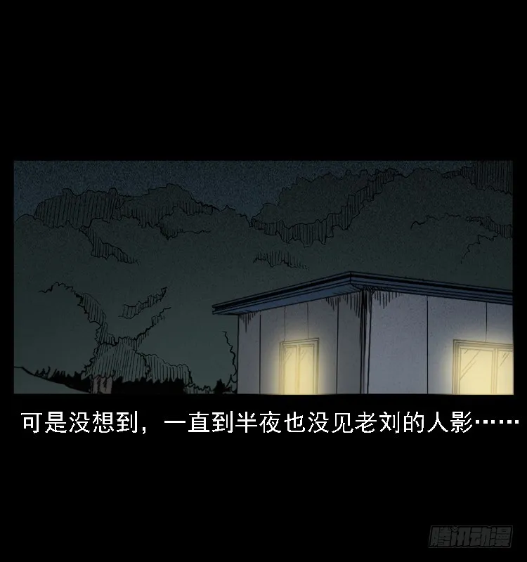 105某水库水鬼事件 第50页