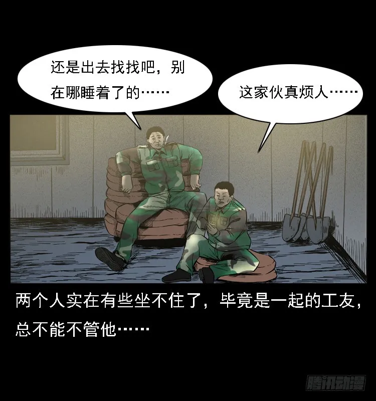 105某水库水鬼事件 第51页