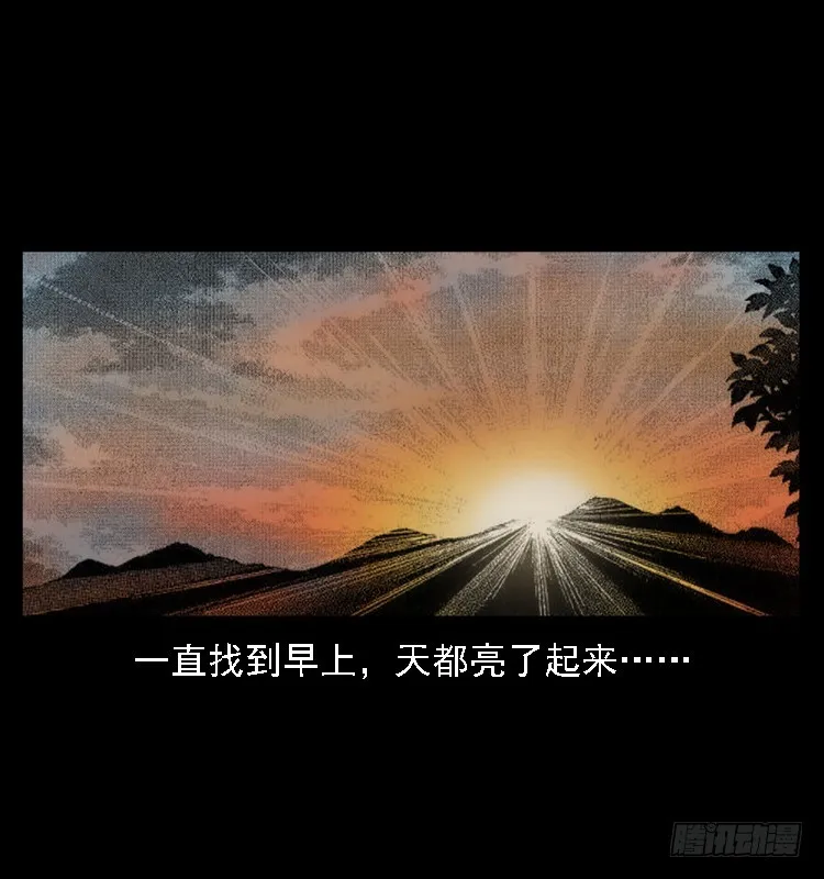 105某水库水鬼事件 第54页