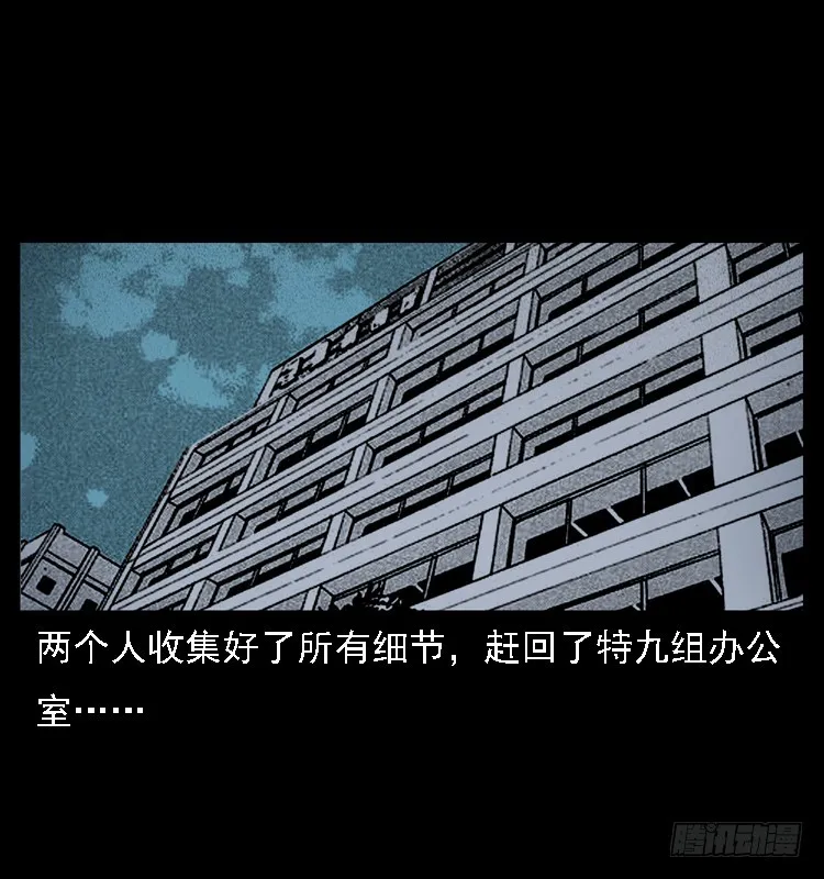 105某水库水鬼事件 第61页