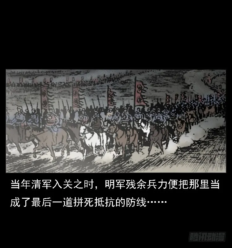 105某水库水鬼事件 第66页