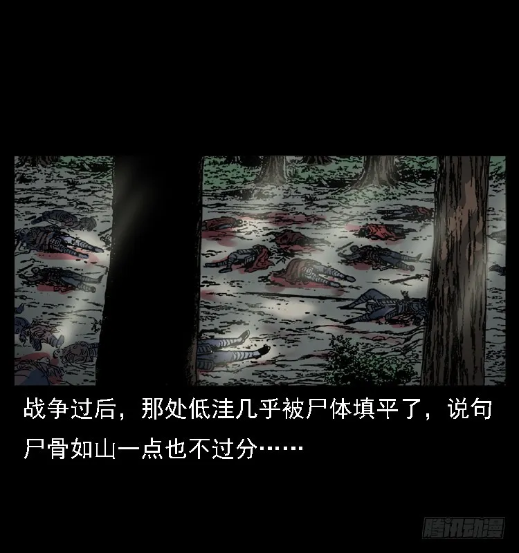 105某水库水鬼事件 第68页