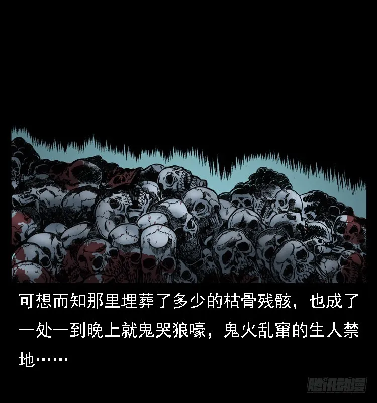 105某水库水鬼事件 第70页