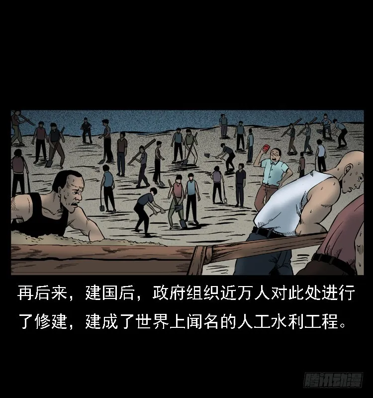 105某水库水鬼事件 第71页